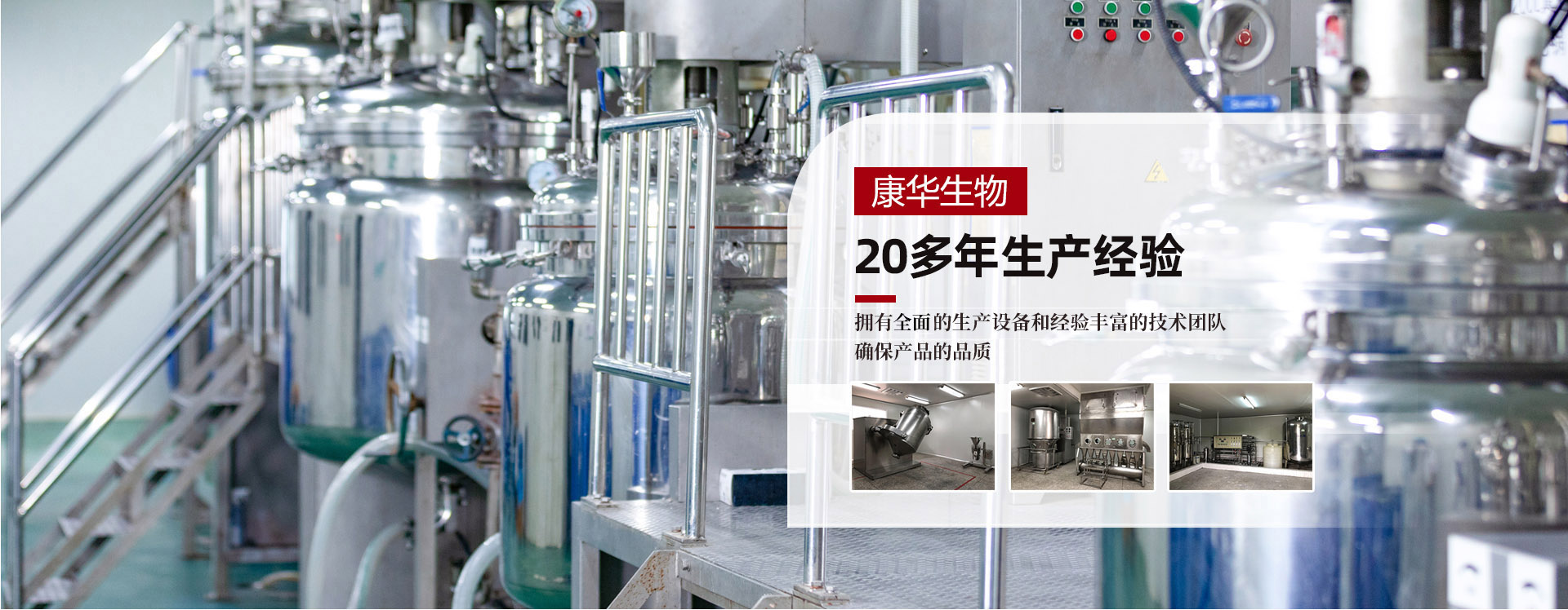 洛陽(yáng)康華生物制品有限公司